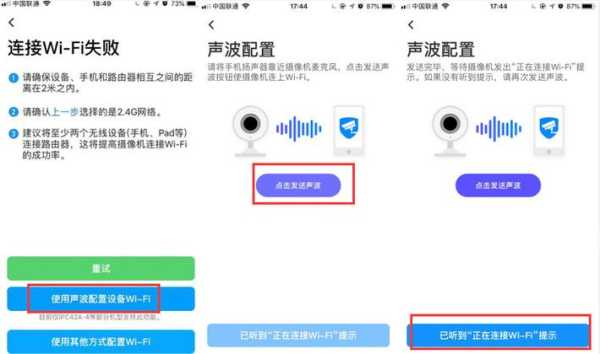 摄像机怎么连接wifi密码错误（摄像机怎么连接wifi密码错误）-第3张图片-安保之家
