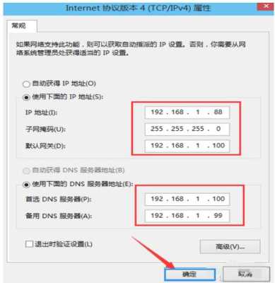 监控换地方了ip地址怎么设置（监控换地方了ip地址怎么设置不了）-第1张图片-安保之家