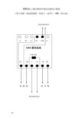 海湾可视对讲怎么接线图解（消防报警设备那个品牌好）-第3张图片-安保之家