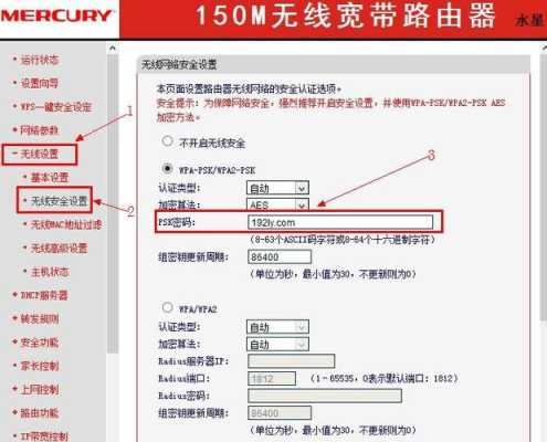 安防设备密码忘了怎么办（水星安防设备密码忘了怎么办）-第2张图片-安保之家